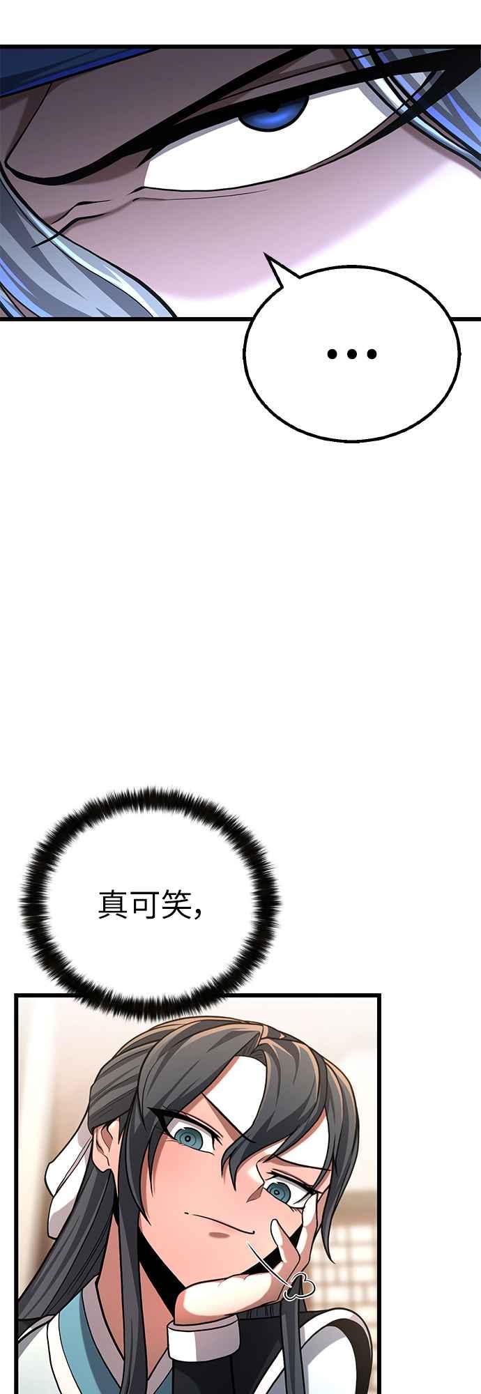 《花无十日红》第9话 第29页