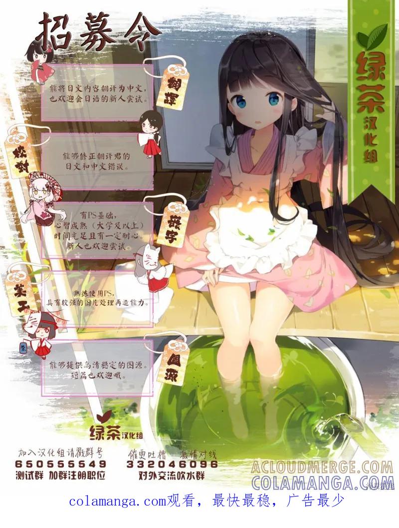 《因为织田信长这个谜之职业比魔法剑士还要作弊、所以决定了要创立王国》第09话 第35页