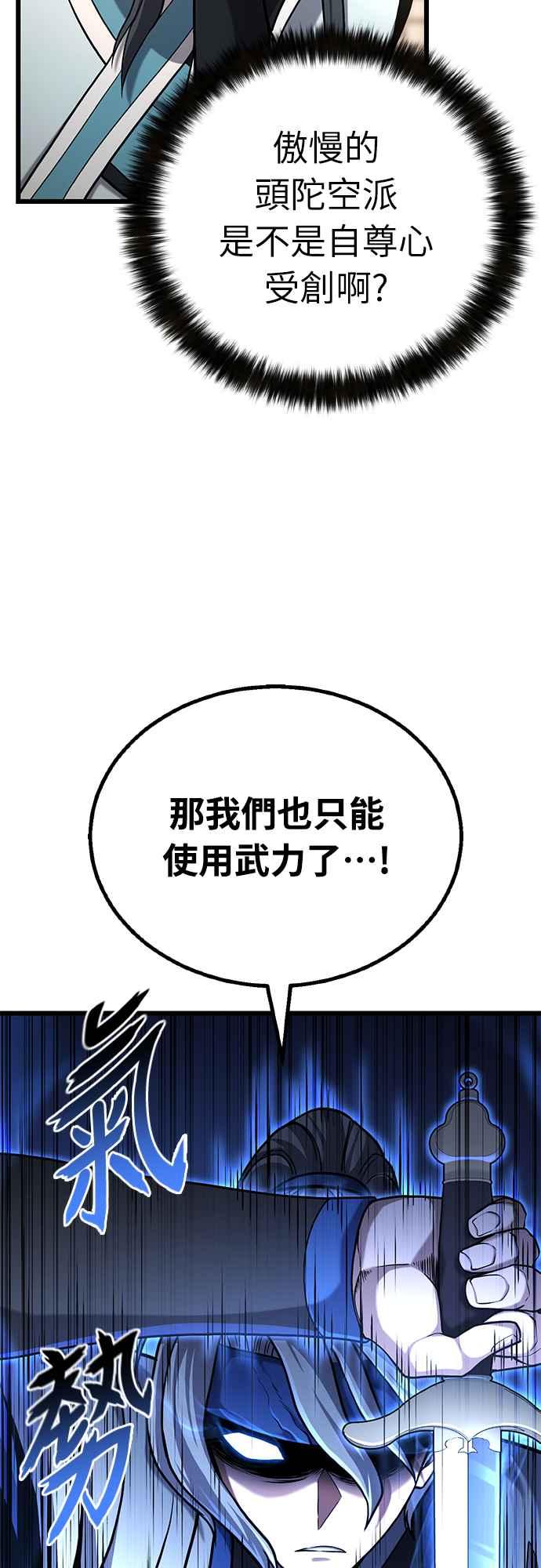 《花无十日红》第9话 第30页