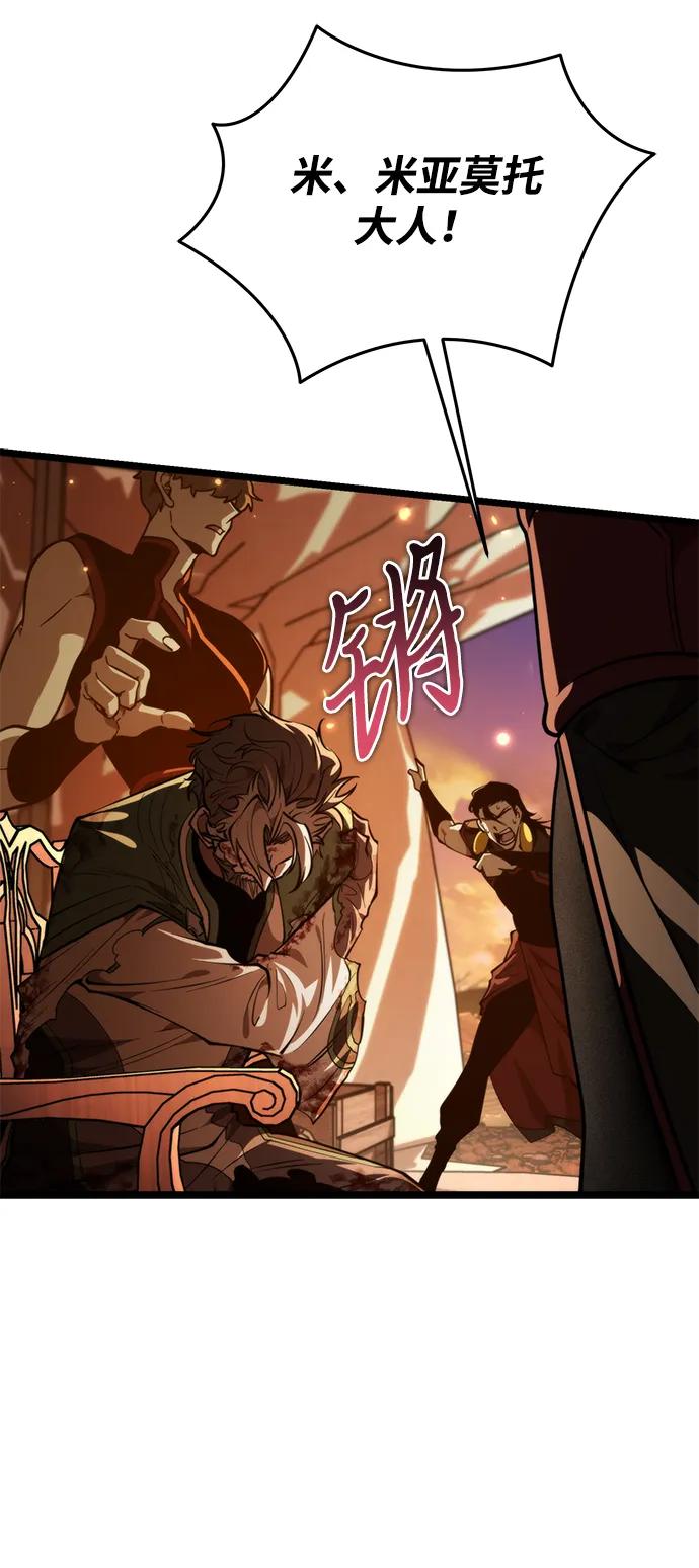 《转生座》第88话 重逢（2） 第36页