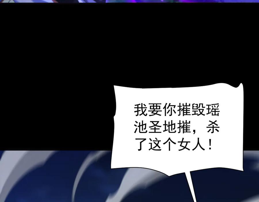 开局震惊女帝老婆，我无敌了 第88话 要吃屁吗？ 第74页
