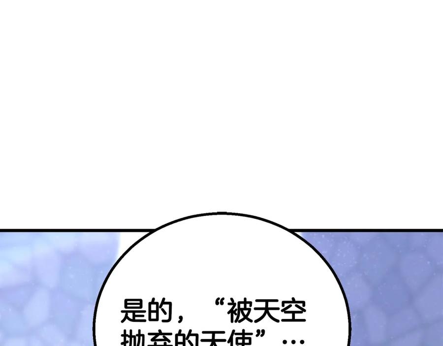 死灵法师：重生的我全技能精通 - 第84话 没落的“神”们 - 第58张图