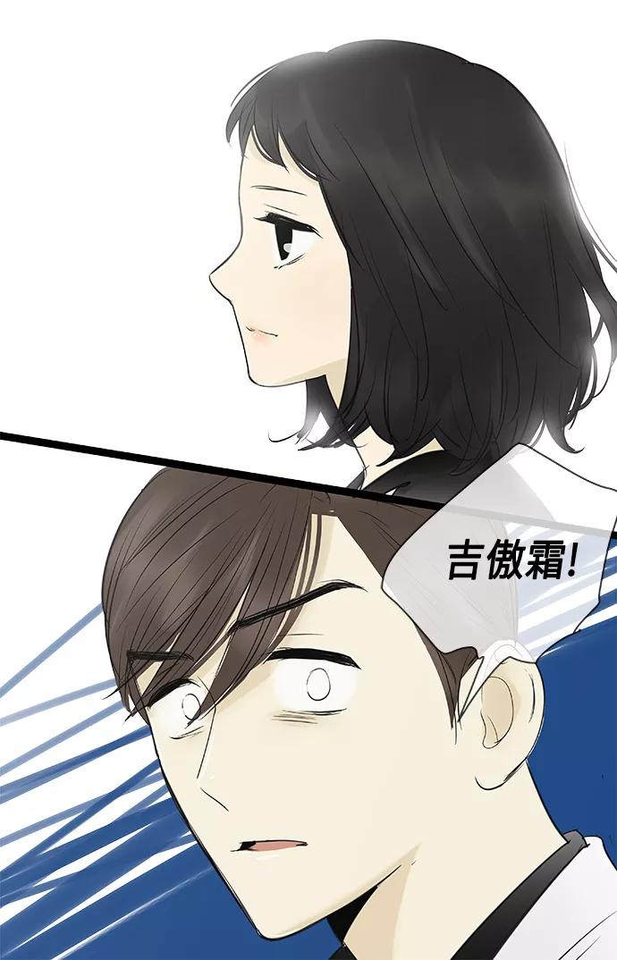 《先热情地清扫吧》第91话 第18页