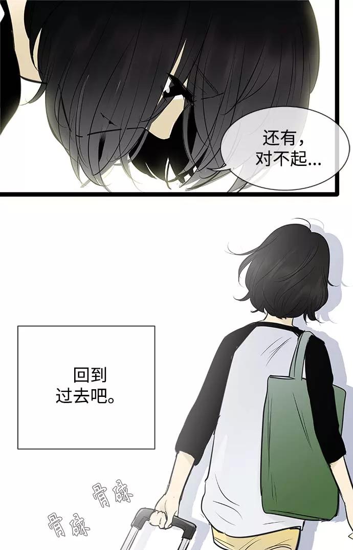 《先热情地清扫吧》第91话 第14页