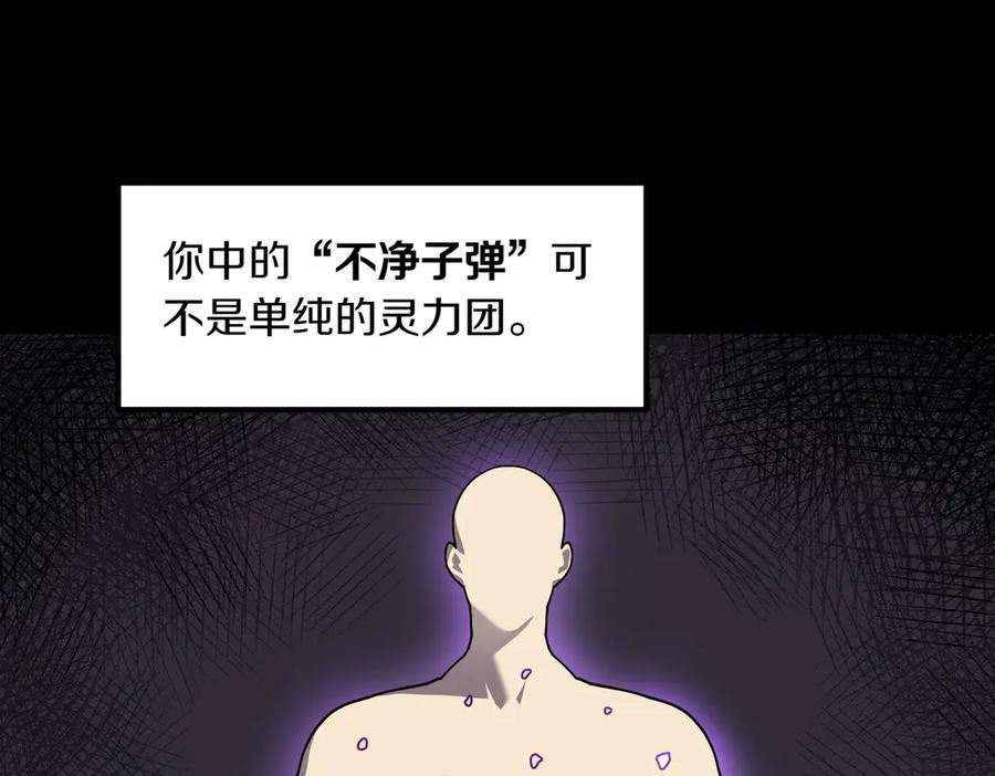 《萨满Shaman》第96话 负能量 第32页