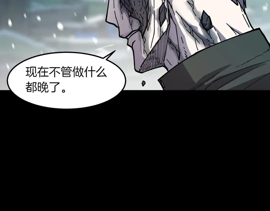 《萨满Shaman》第96话 负能量 第31页