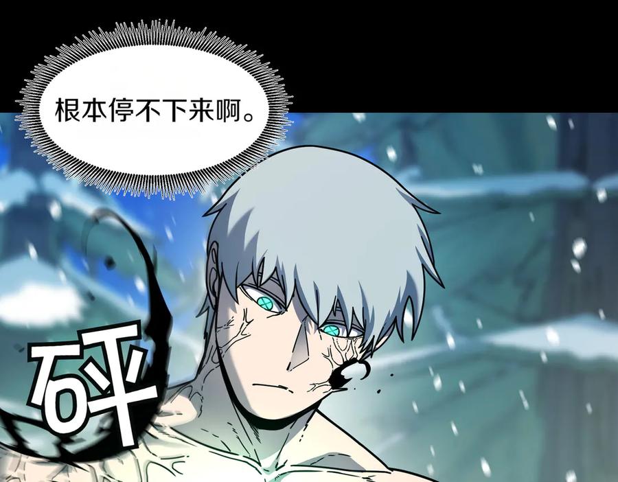 《萨满Shaman》第96话 负能量 第26页