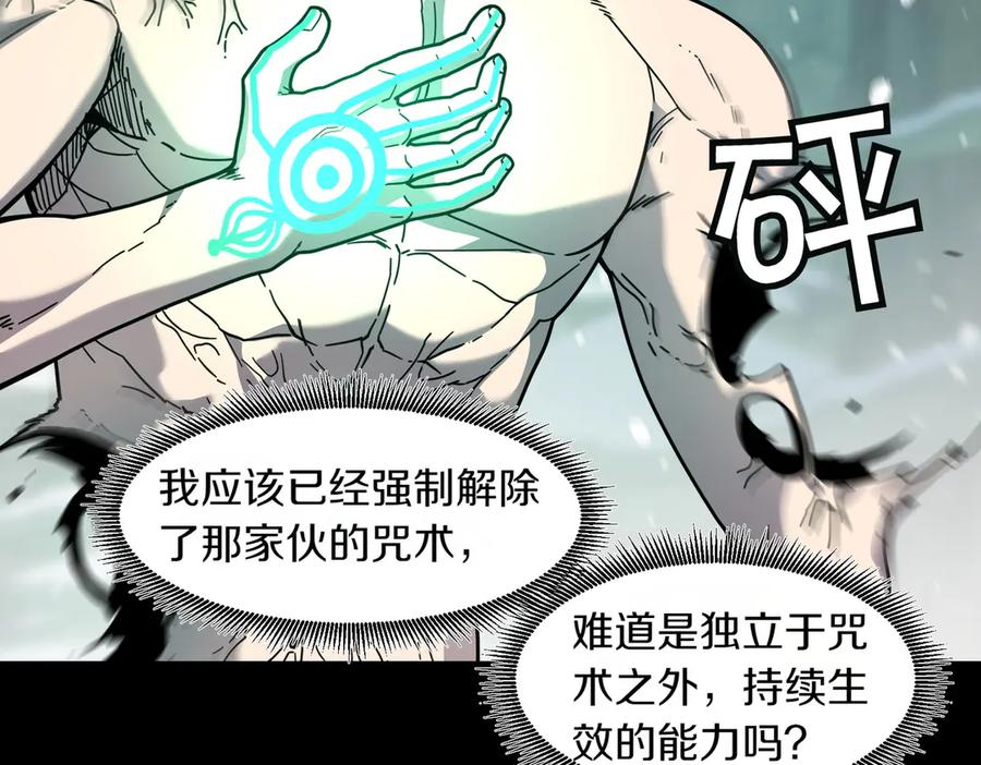 《萨满Shaman》第96话 负能量 第27页