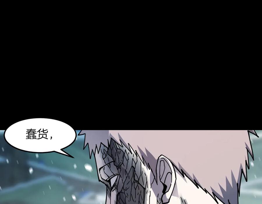 《萨满Shaman》第96话 负能量 第30页
