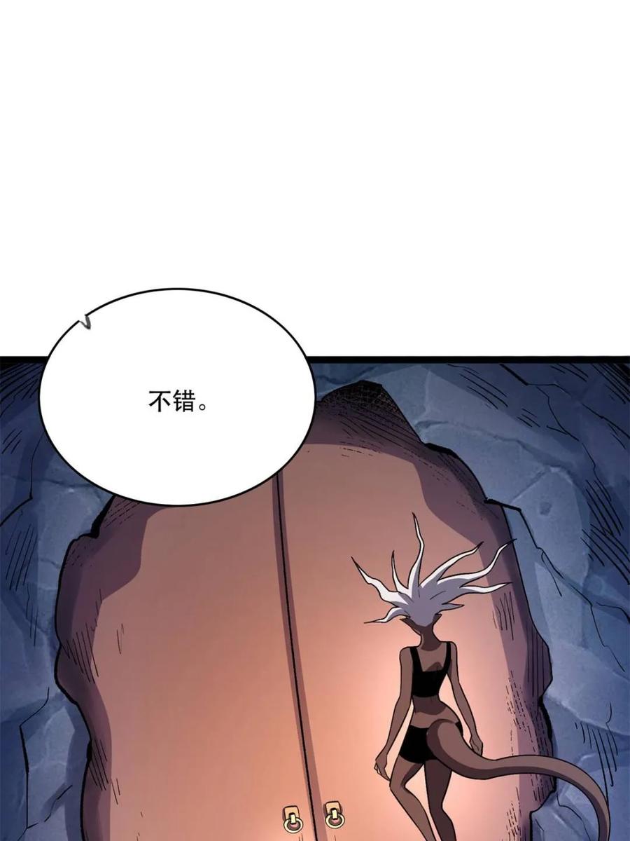 《原来我是修仙大佬》第575话 575话 第38页