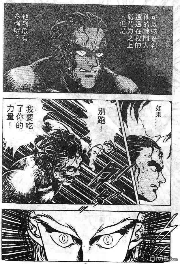《强殖装甲凯普》第6卷 第114页
