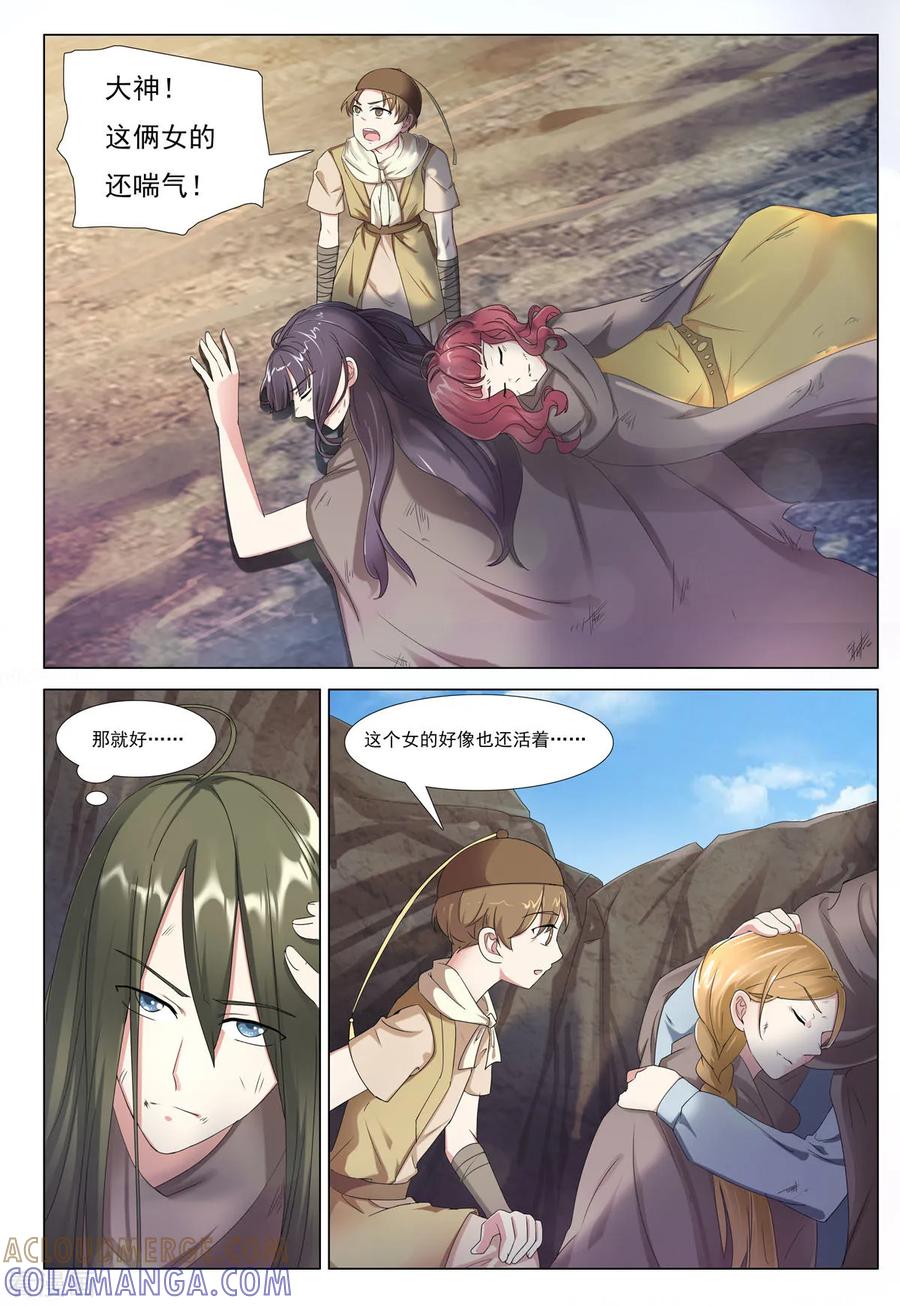 《九州御贡图》第100话 第5页