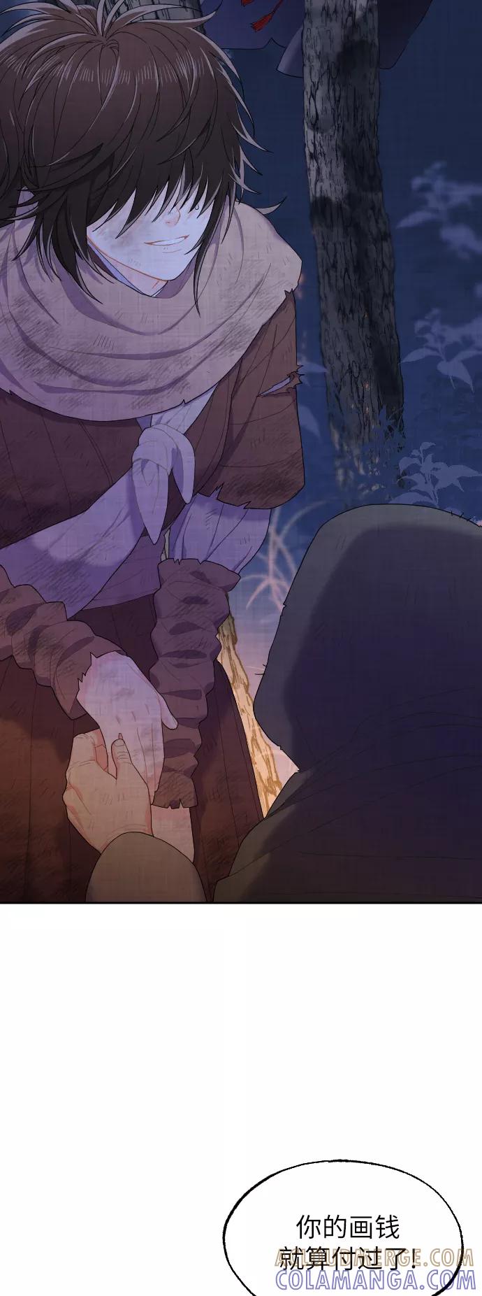 《红天机》第1话 第61页