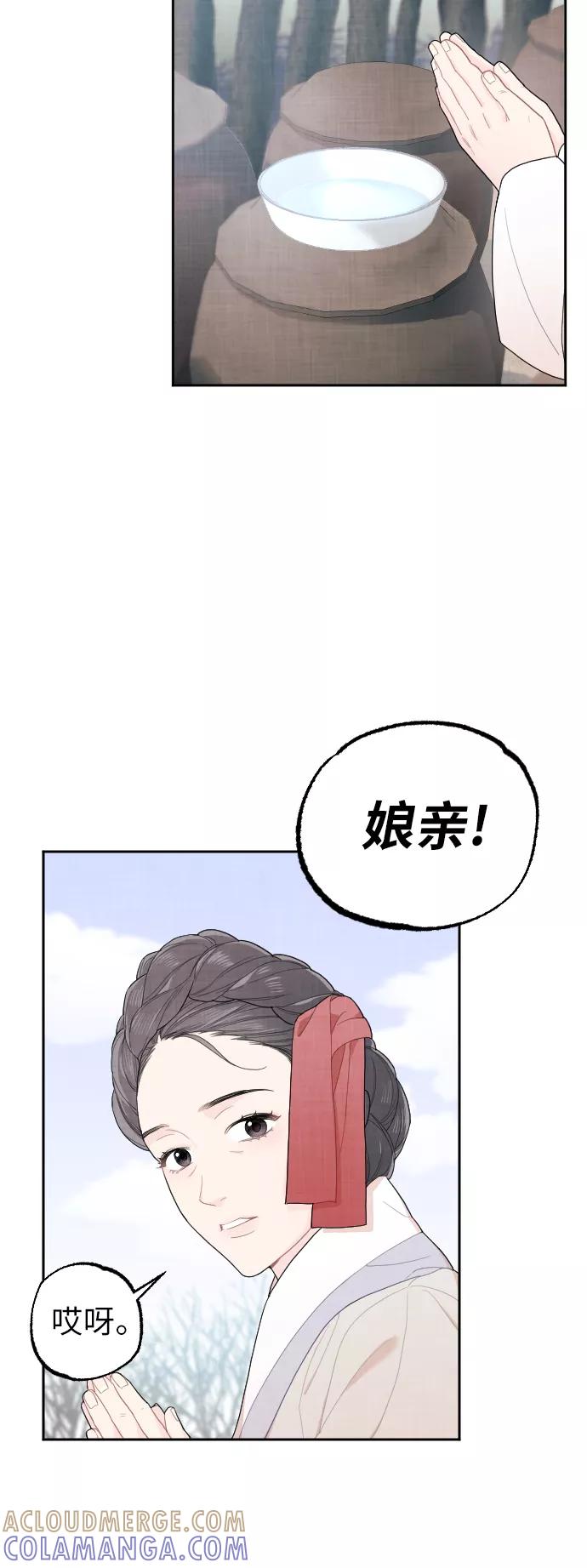 《红天机》第1话 第25页