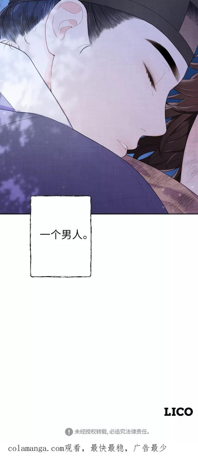 《红天机》第1话 第78页