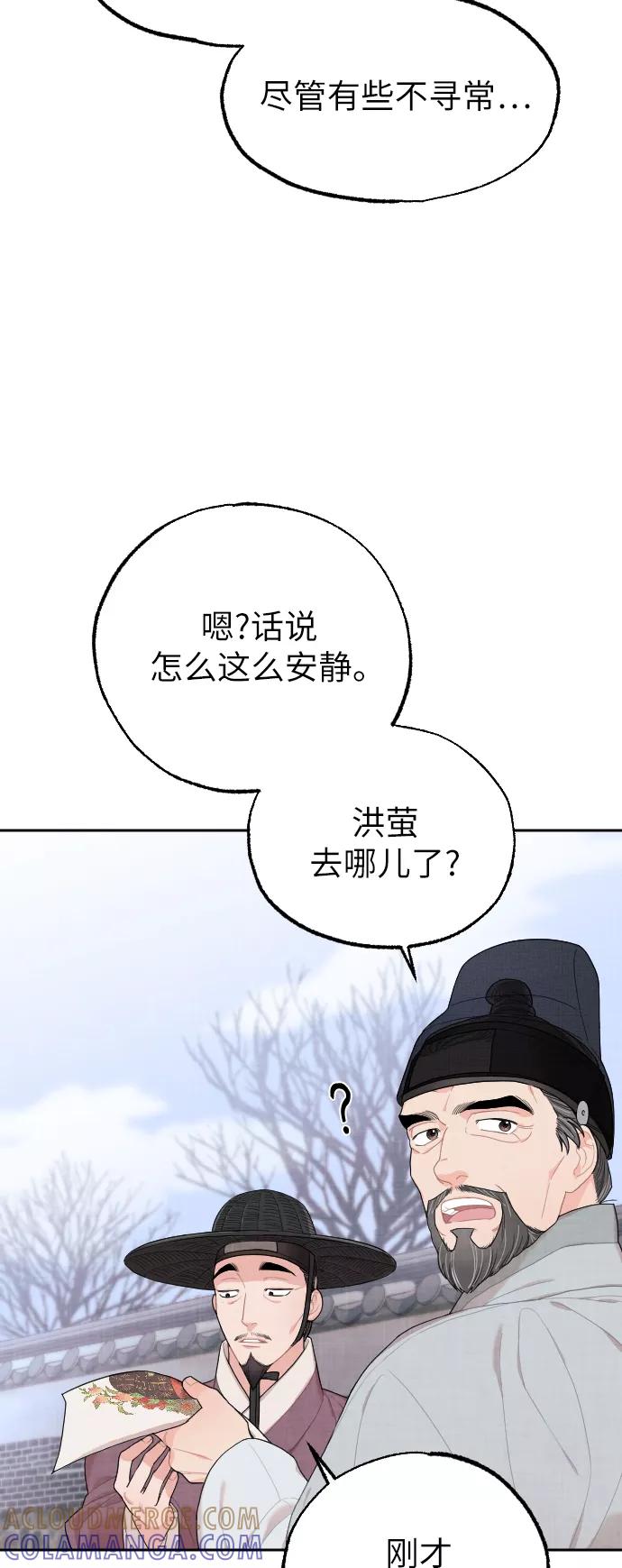 《红天机》第1话 第22页