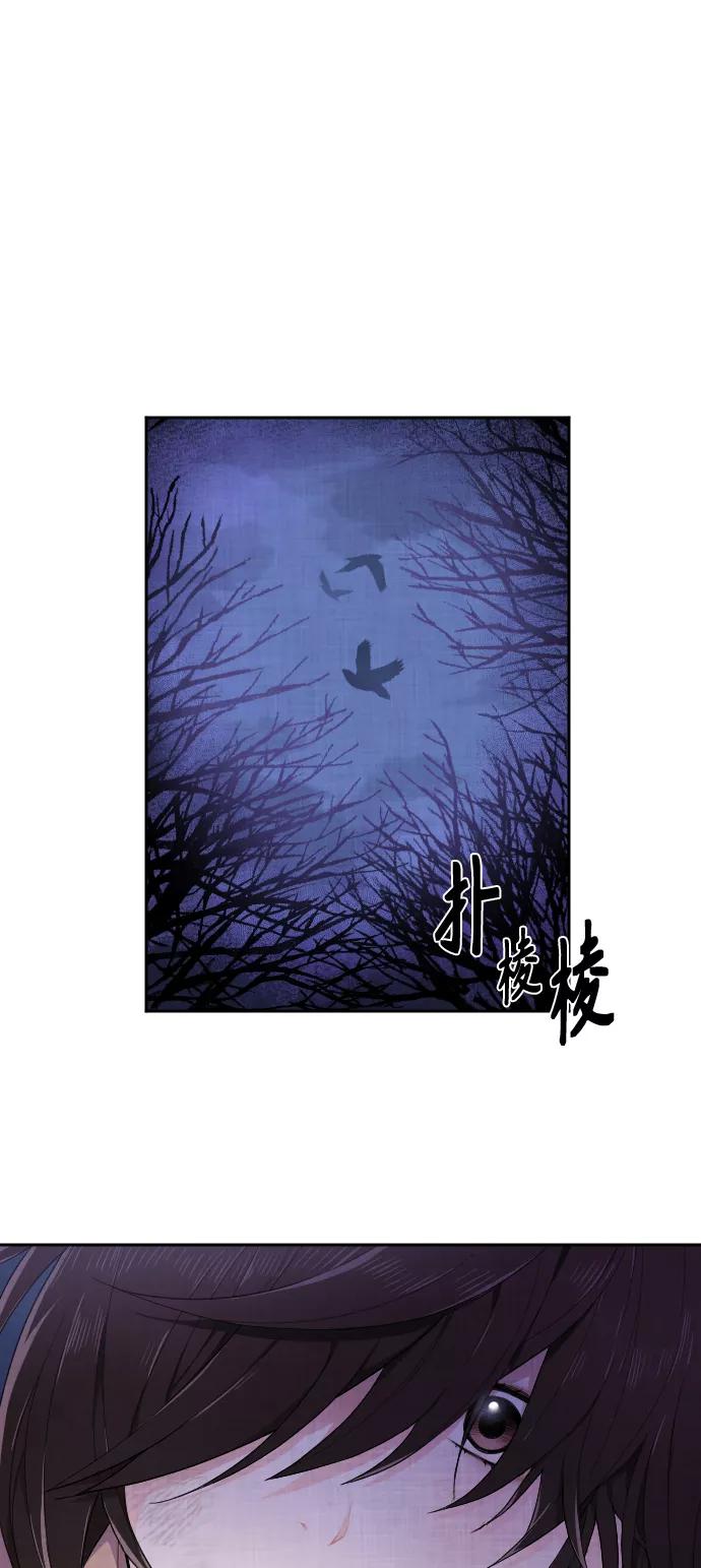 《红天机》第1话 第75页