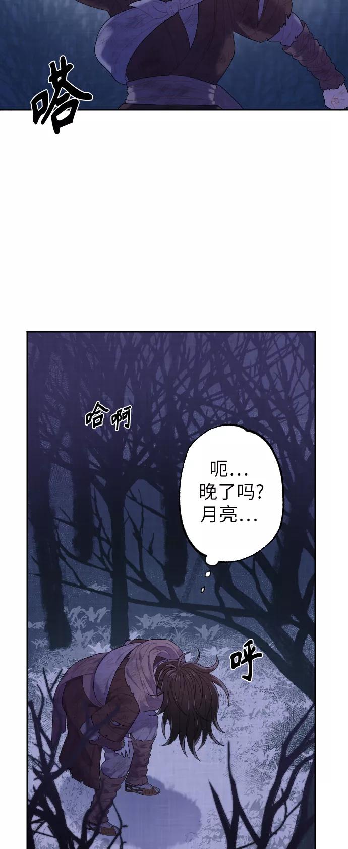 《红天机》第1话 第69页