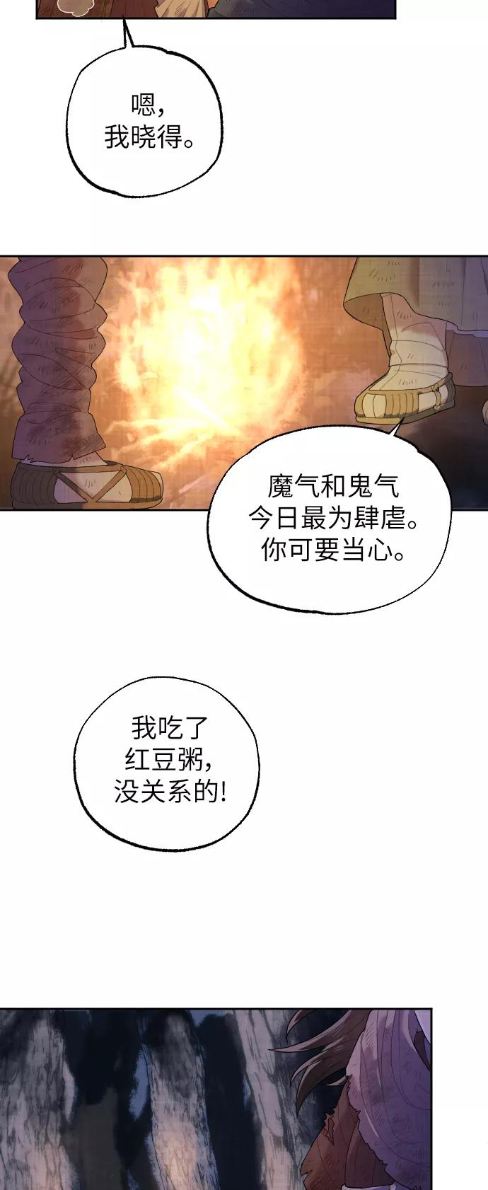 《红天机》第1话 第65页