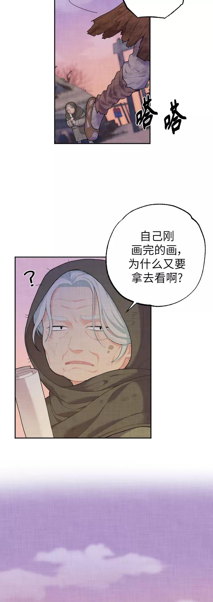 《红天机》第1话 第45页