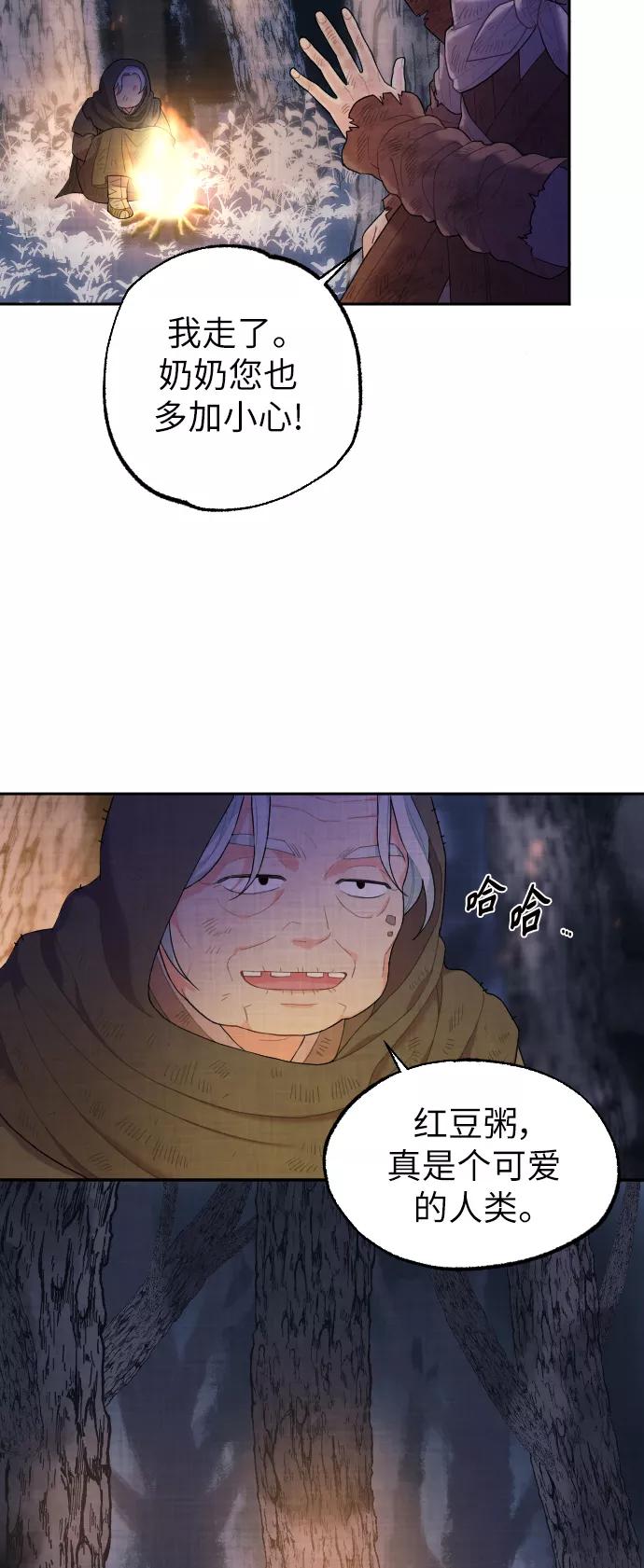 《红天机》第1话 第66页