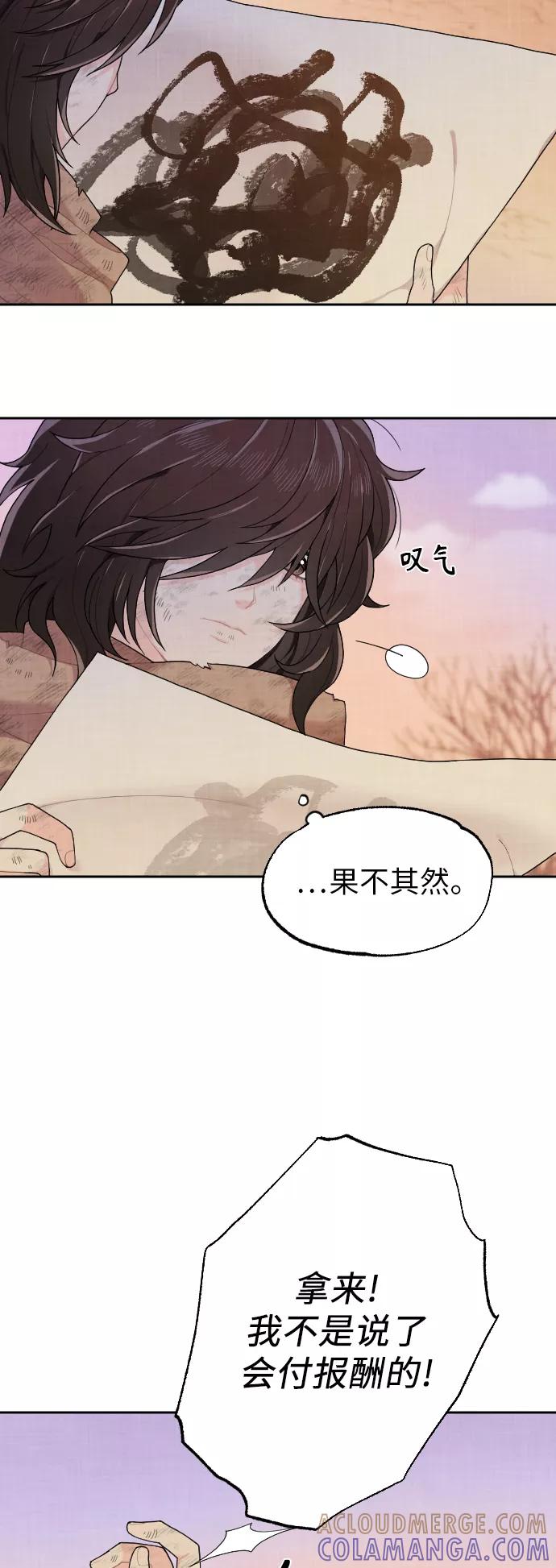 《红天机》第1话 第43页