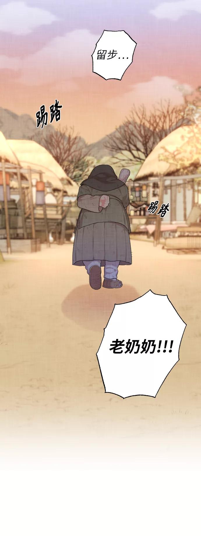 《红天机》第1话 第41页