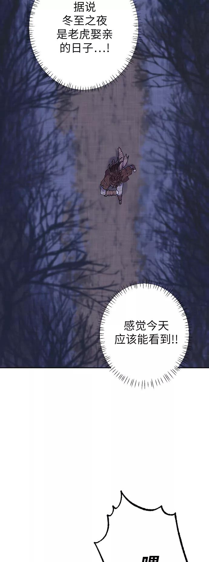 《红天机》第1话 第56页