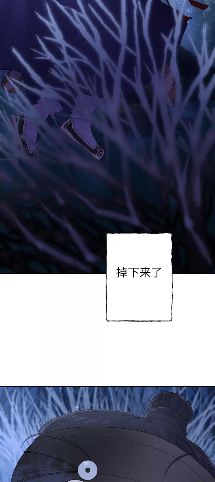 《红天机》第1话 第77页