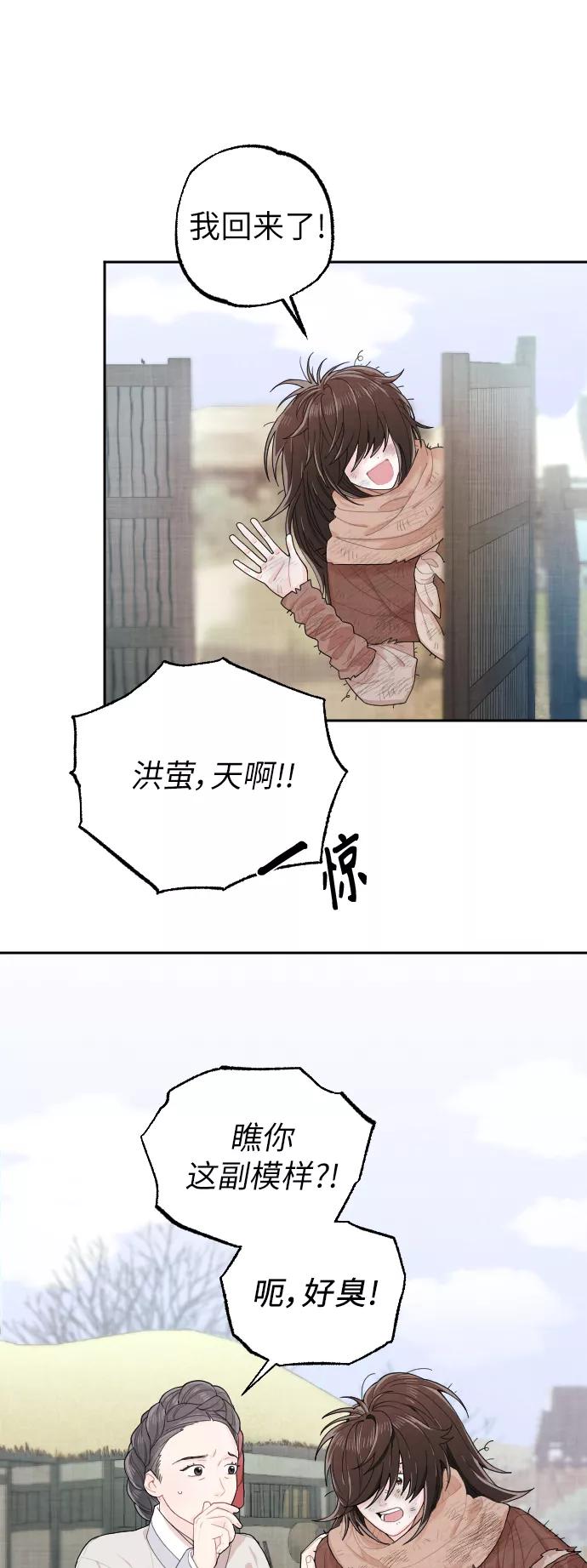 《红天机》第1话 第26页