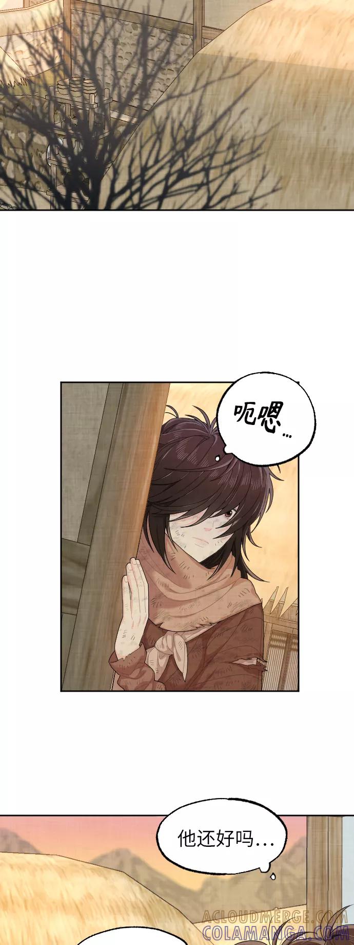 《红天机》第1话 第34页