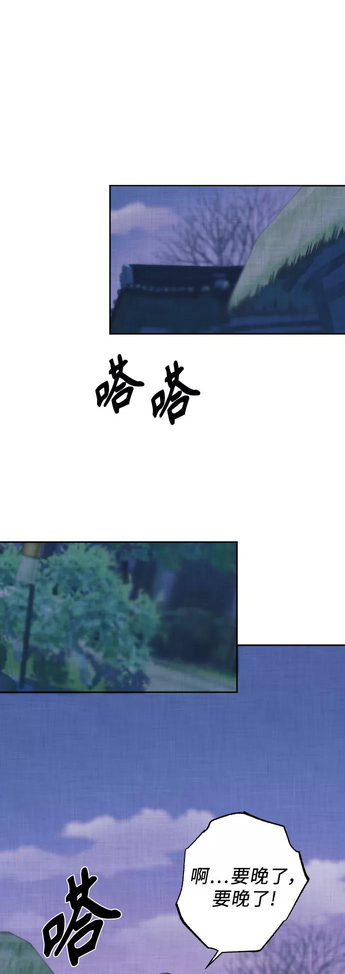 《红天机》第1话 第47页
