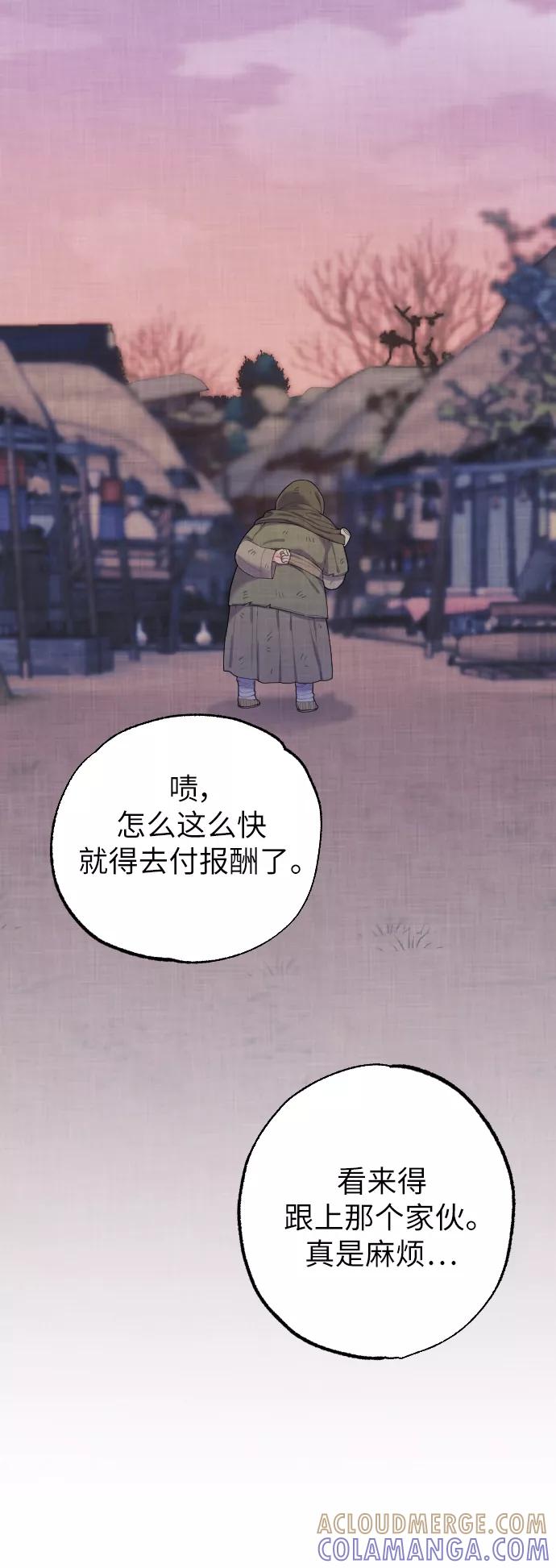 《红天机》第1话 第46页
