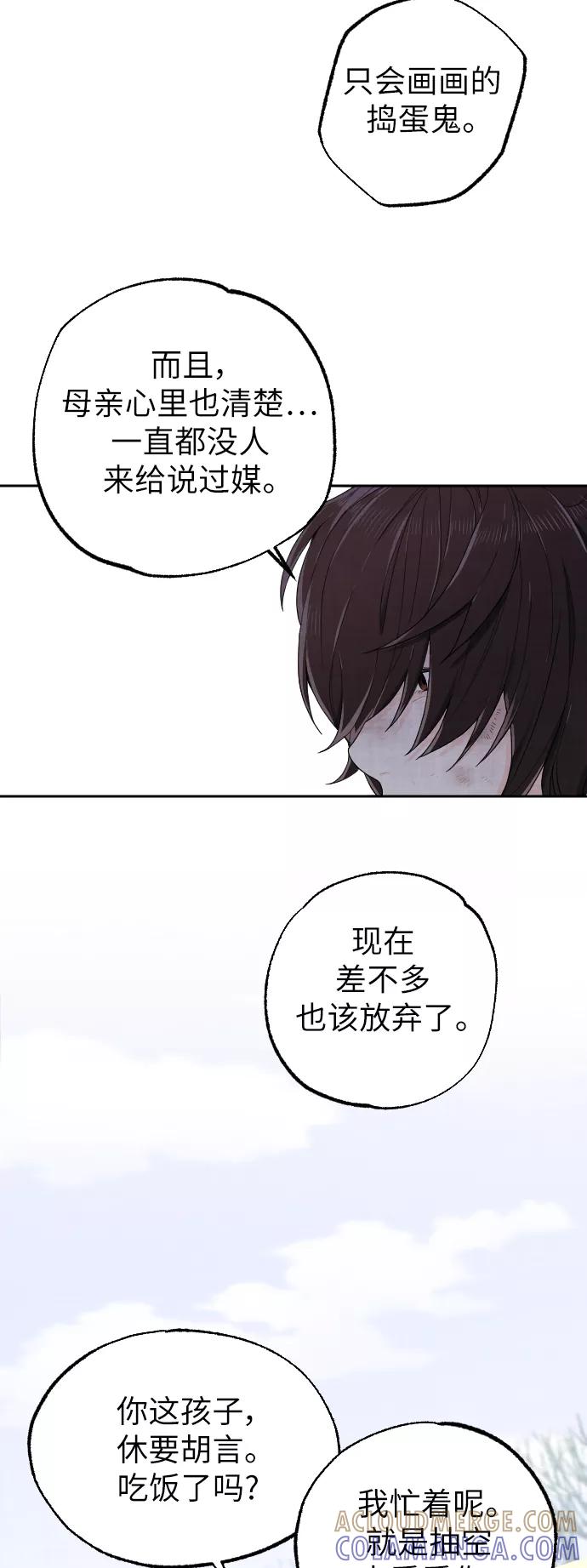 《红天机》第1话 第28页