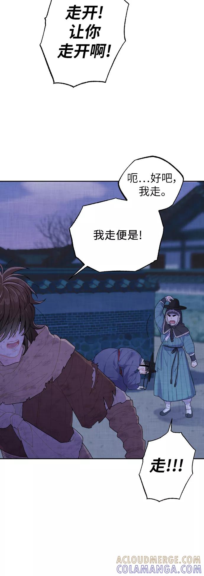 《红天机》第1话 第52页