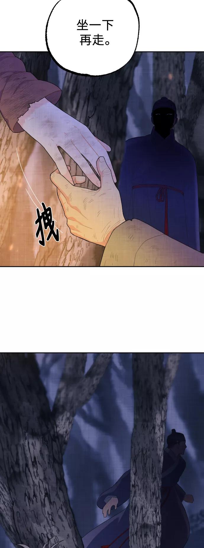 《红天机》第1话 第60页