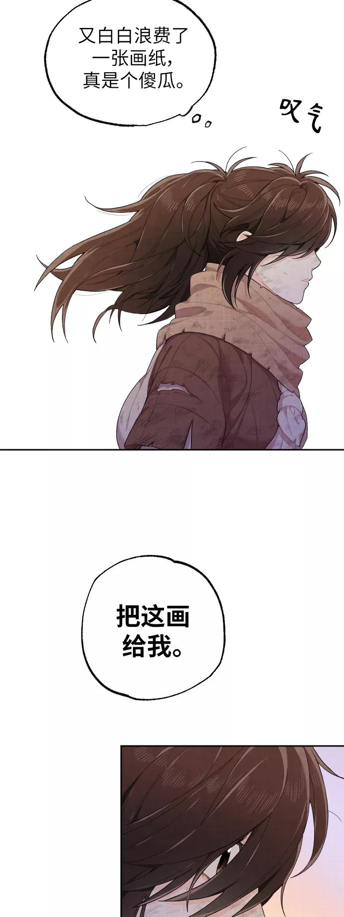《红天机》第1话 第38页