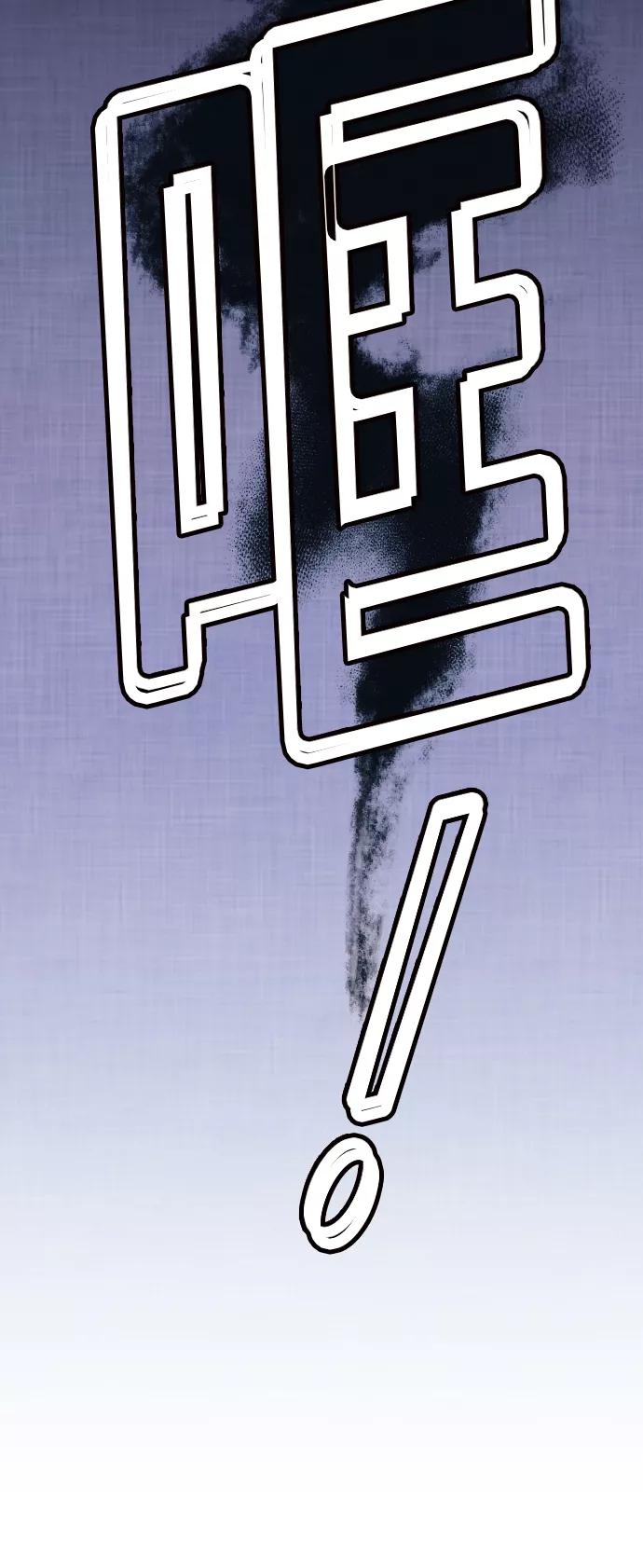 《红天机》第1话 第74页