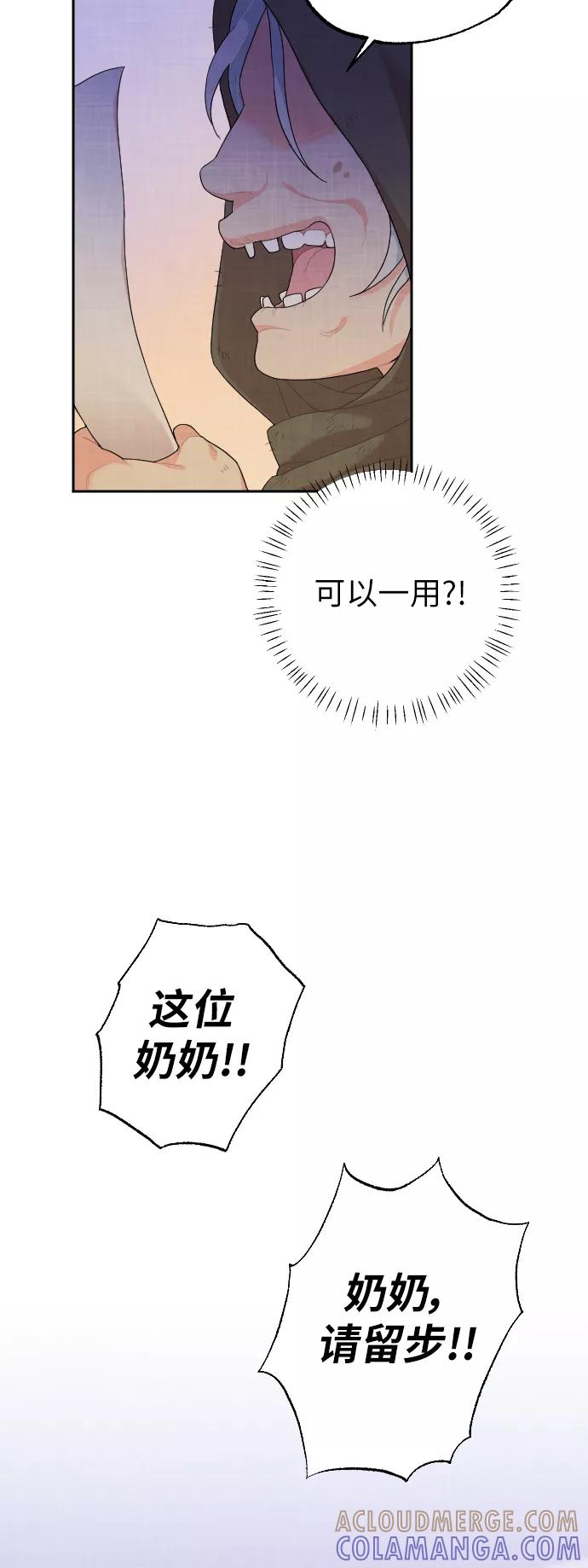 《红天机》第1话 第40页