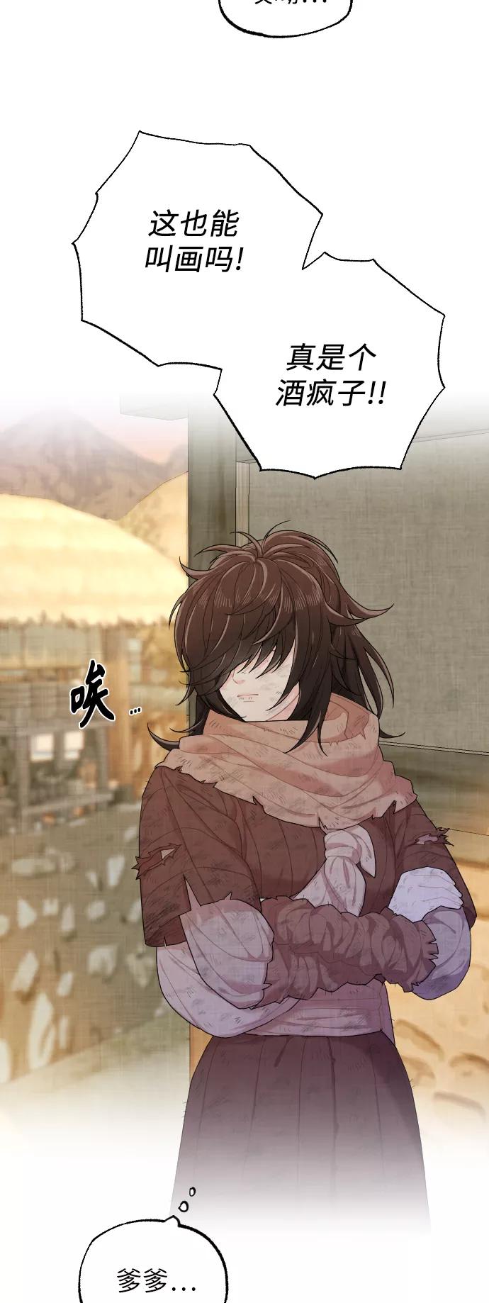 《红天机》第1话 第36页