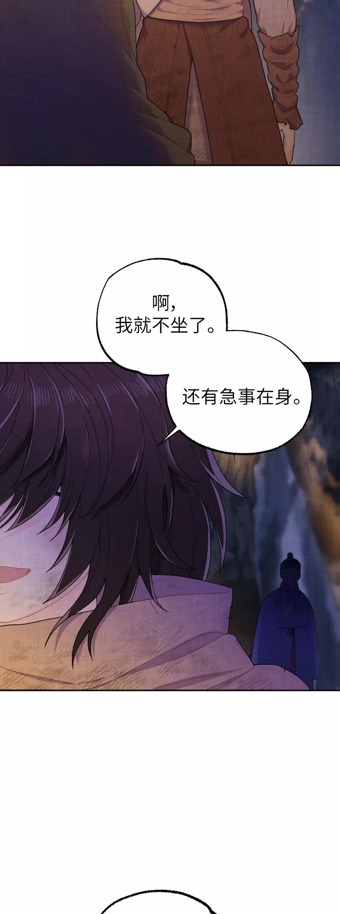 《红天机》第1话 第59页
