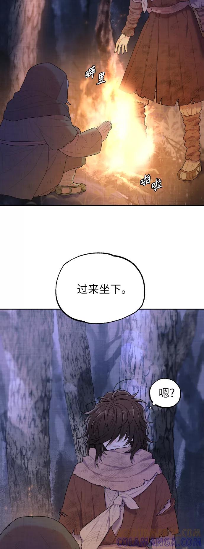 《红天机》第1话 第58页