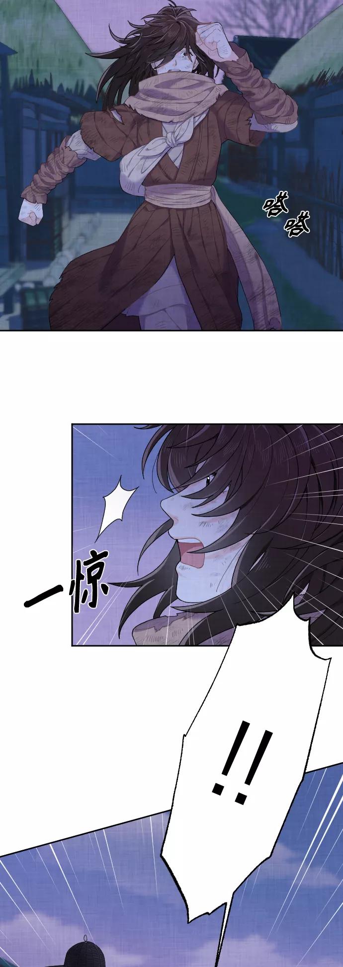 《红天机》第1话 第48页