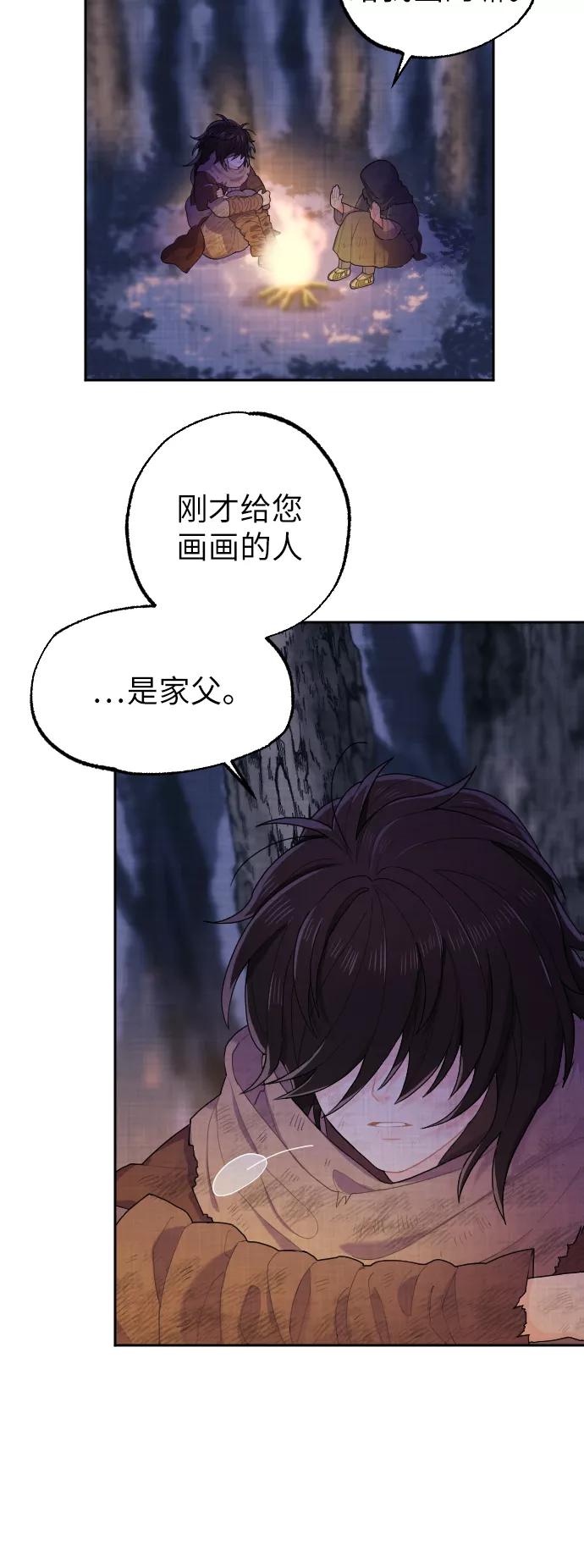 《红天机》第1话 第63页