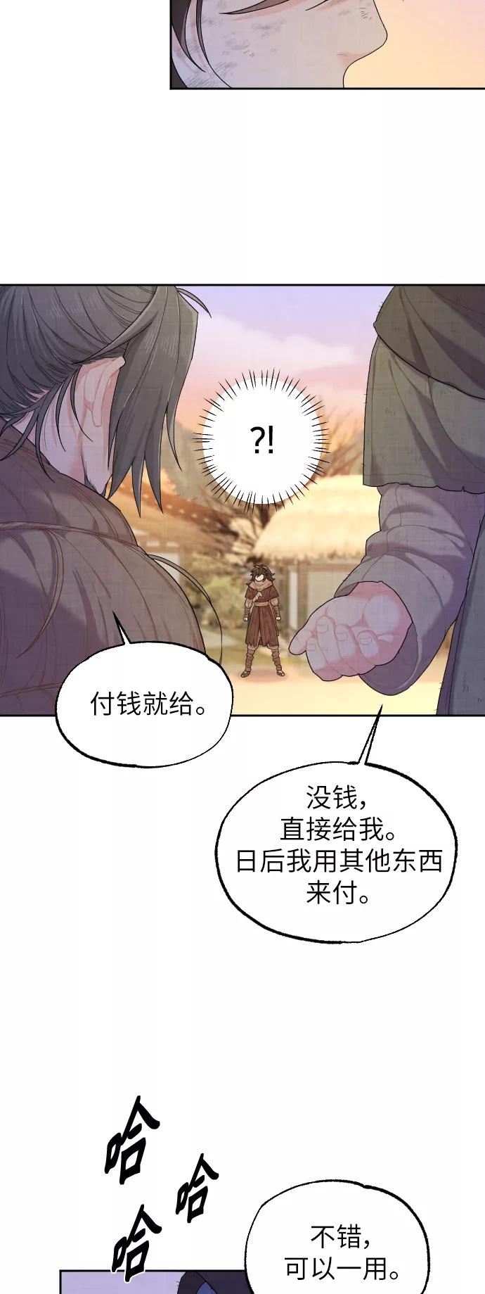 《红天机》第1话 第39页