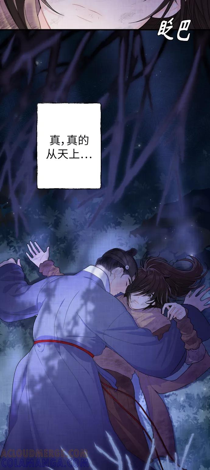 《红天机》第1话 第76页
