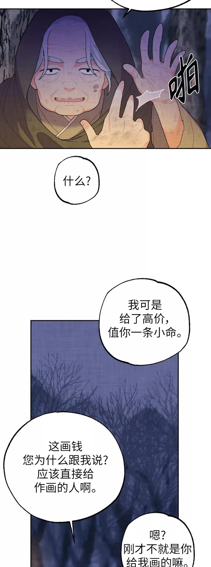 《红天机》第1话 第62页