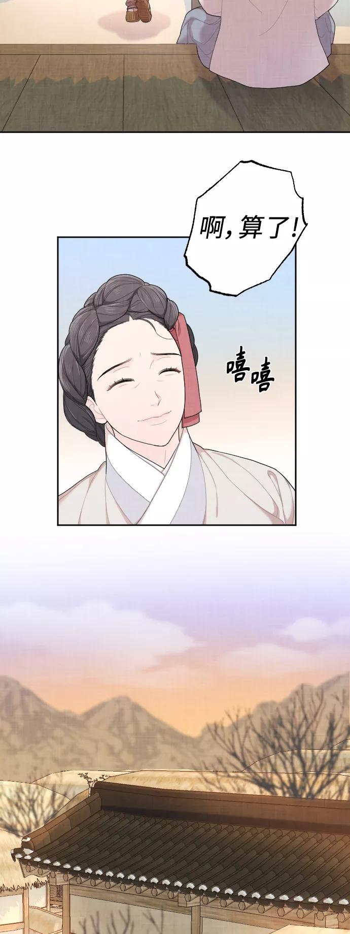 《红天机》第1话 第33页