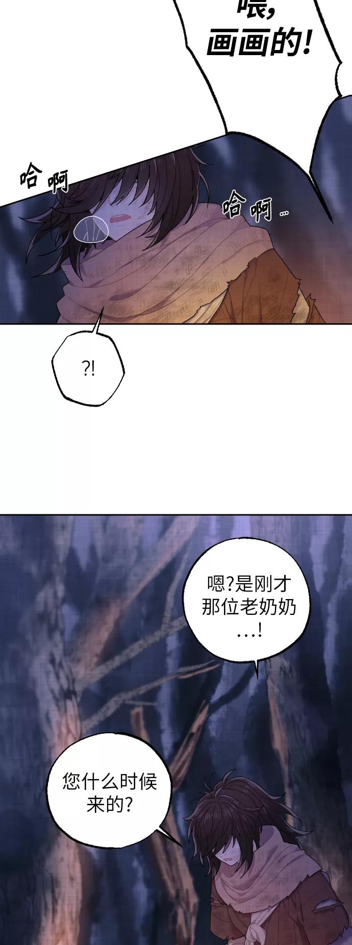 《红天机》第1话 第57页