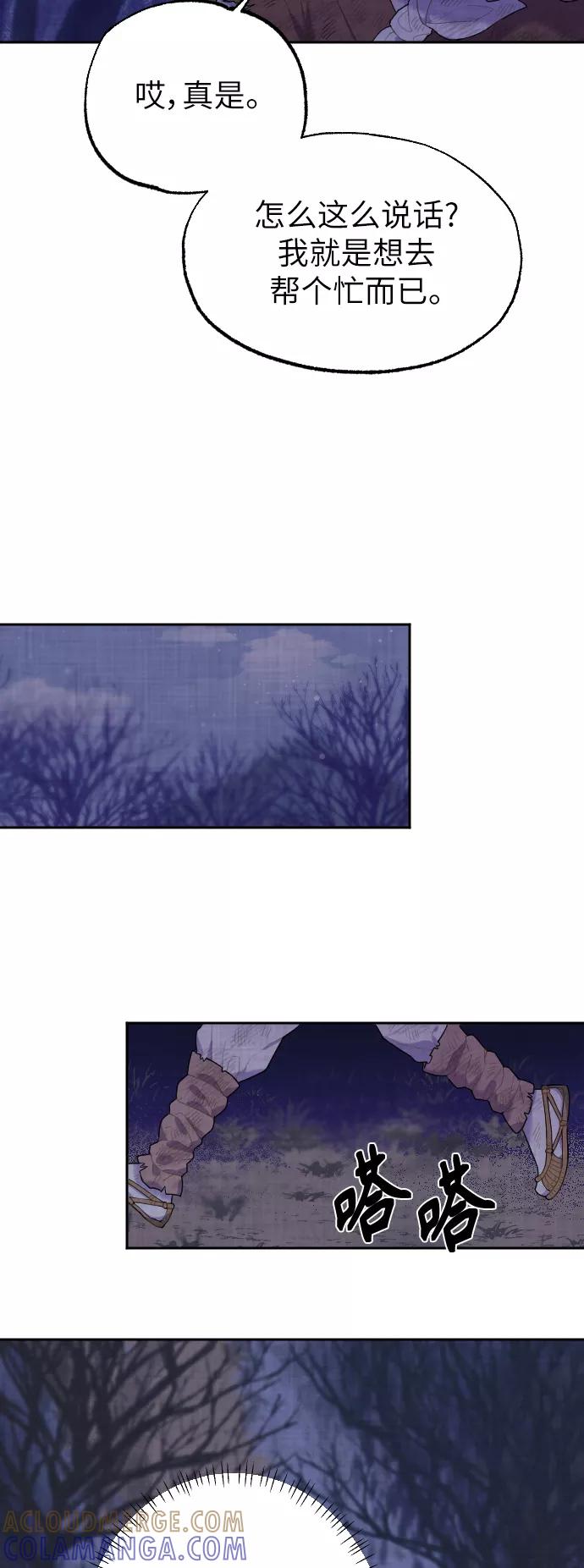 《红天机》第1话 第55页